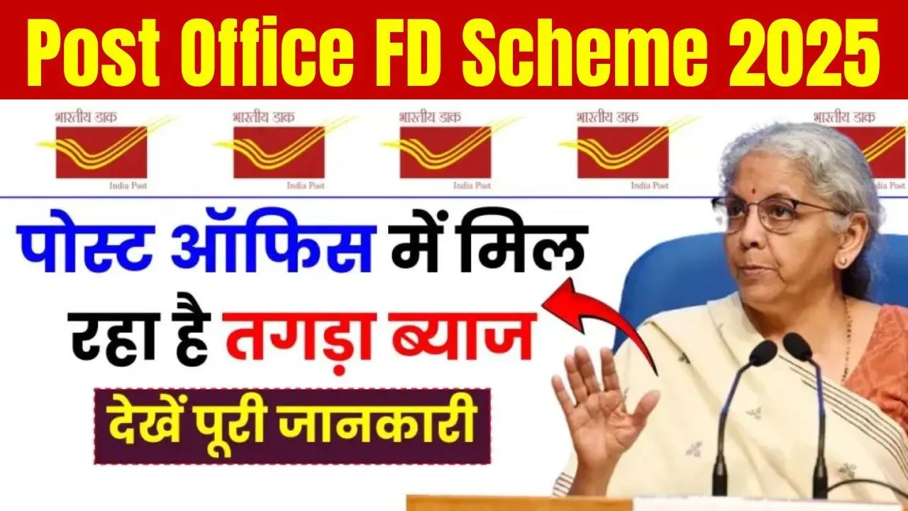 Post Office FD Scheme 2025